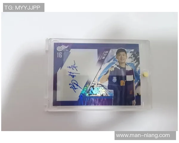 中国足球球星卡收藏市场潜力解析与发展趋势分析 中国足球球星卡收藏市场潜力解析与发展趋势分析