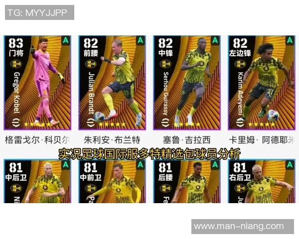 实况足球中德国球星表现如何 游戏体验与实力分析