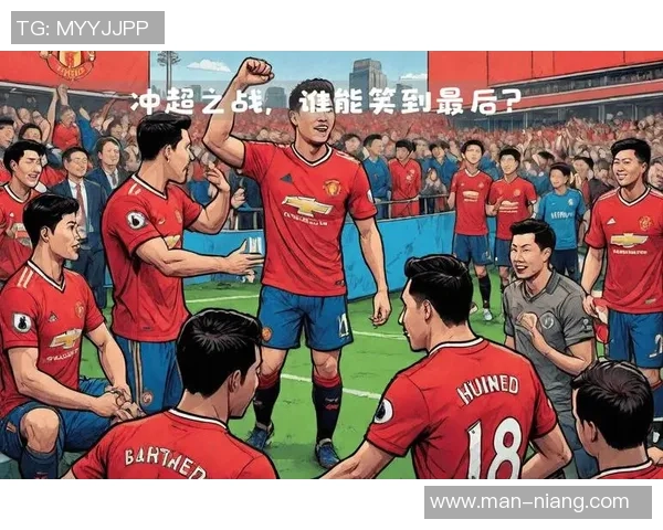 曼联球星漫画：重燃红魔荣耀的传奇篇章